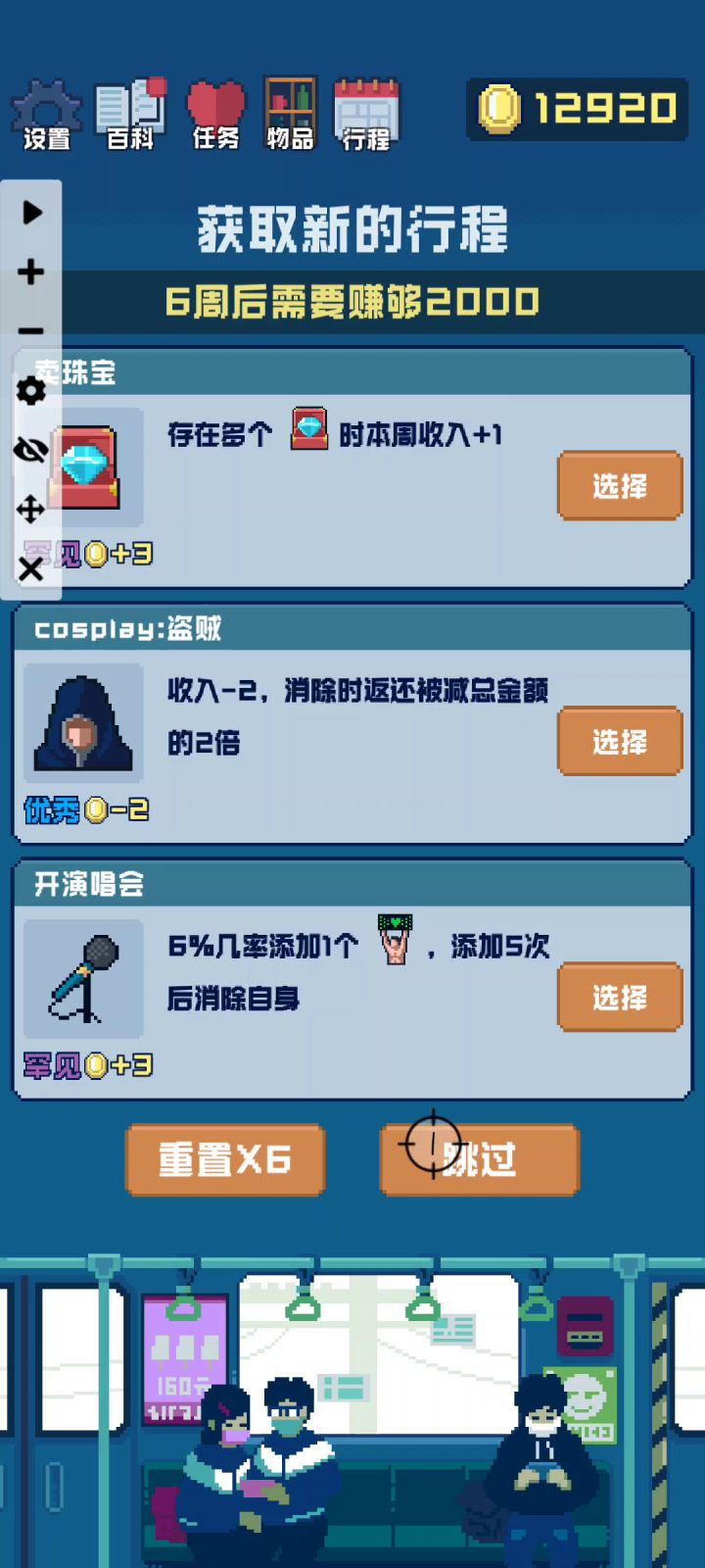 论当你一关打到大后期之后会有多无聊截图