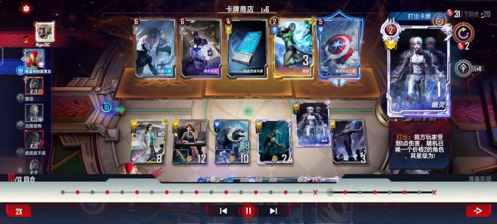 偶遇红名大佬截图