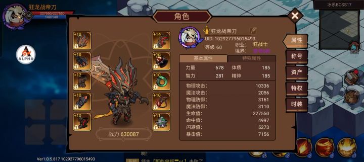 狂战士元素门/爬塔攻略截图