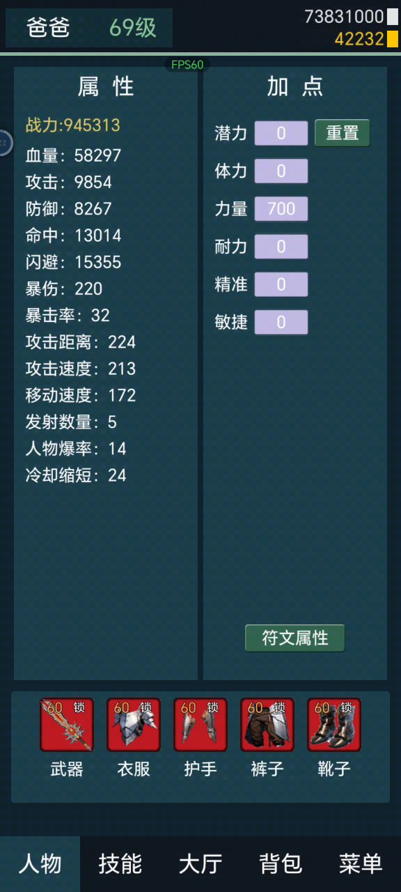 69突破70(视频流)好游戏,都来玩。截图