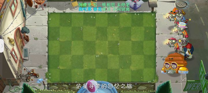第十二赛季回忆困难第二关（无需神器）截图