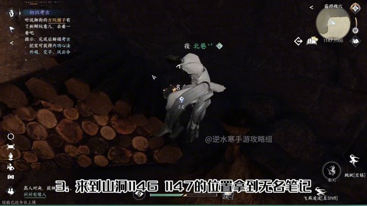 逆水寒手游攻略组截图