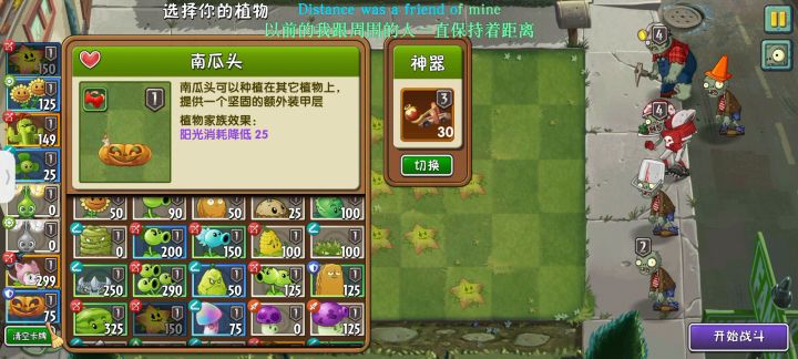 第十二赛季回忆困难第四关（看星星）（正常过法）截图
