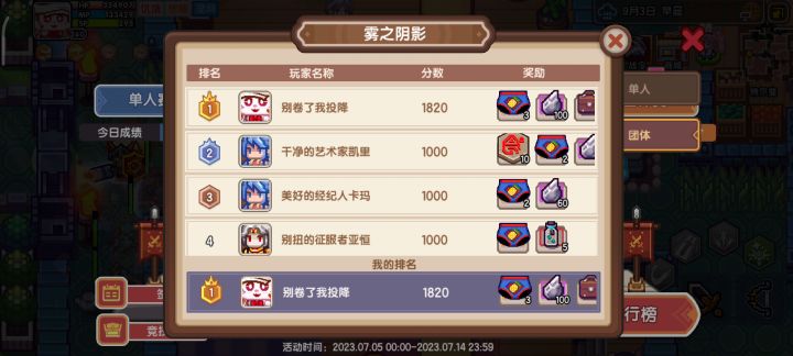 竞技场多人的初始积分是1000还是500截图