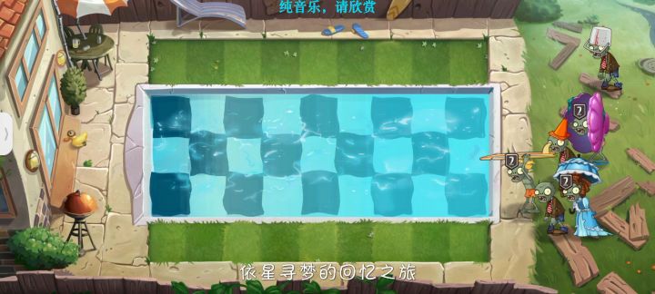 第十二赛季回忆困难第九关(无需神器)截图