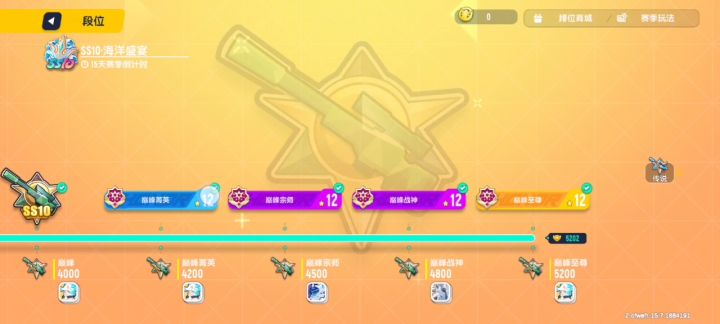 [曾庆龙先行服]我升到巅峰12星段位奖励己经全部领取完了！截图