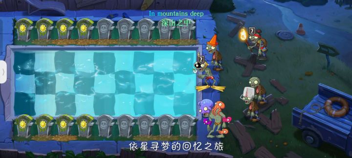 第十二赛季回忆困难第十一关（无需神器）截图