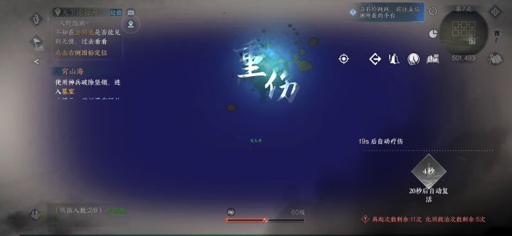 无限复活,脱离卡死都救不了的bug截图