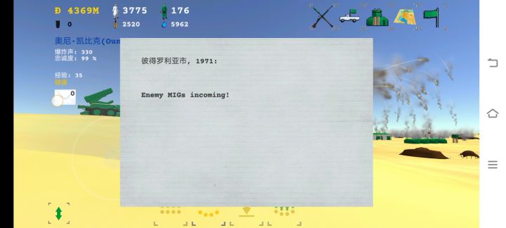 喀秋莎申请出战!!!截图
