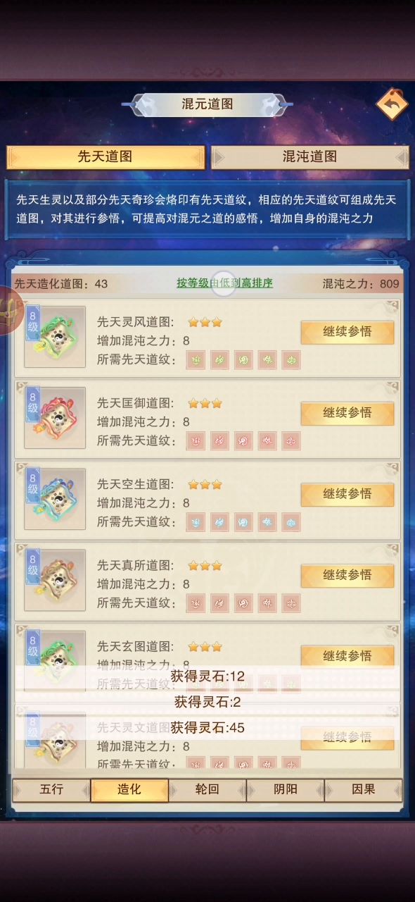 这算bug吗,有没有道友遇到过截图
