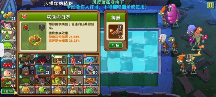 第十二赛季回忆困难第十五关(无需神器)截图