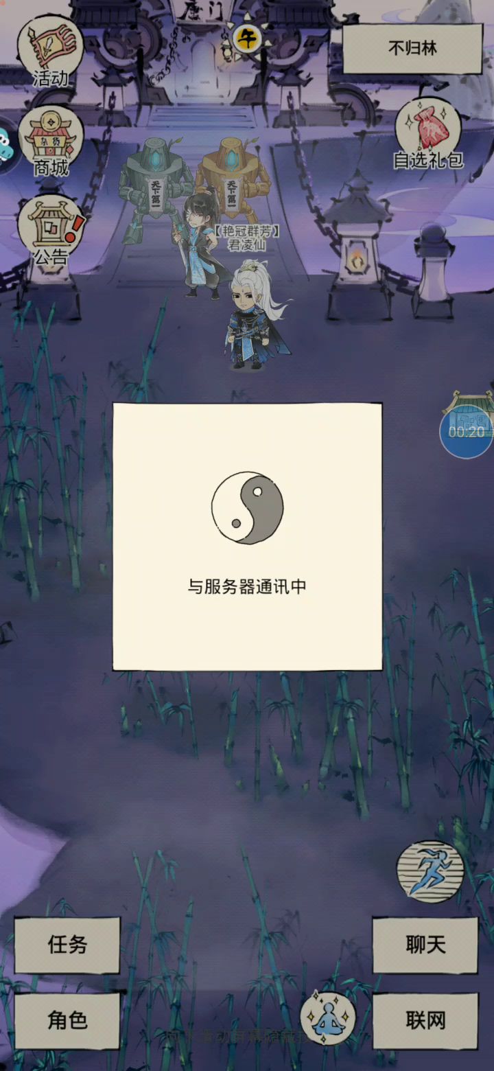 我心系唐门居然不给我进去，太可恶了。截图