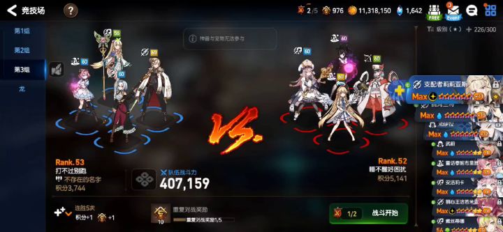 折磨流还不错截图