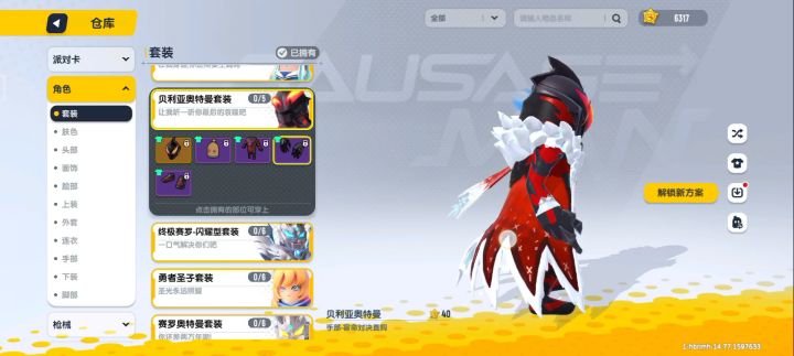 6截图