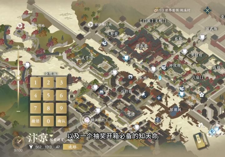 PVP必备百家技能坐标位置。截图