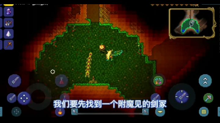 泰拉瑞亚新手稀有神器，一分钟教你找到截图