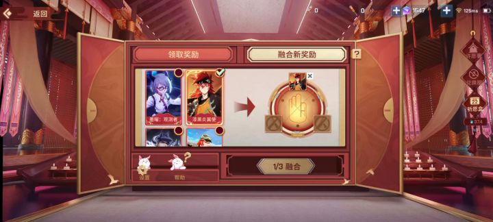 不要碰合成,会变的……嗯?!截图