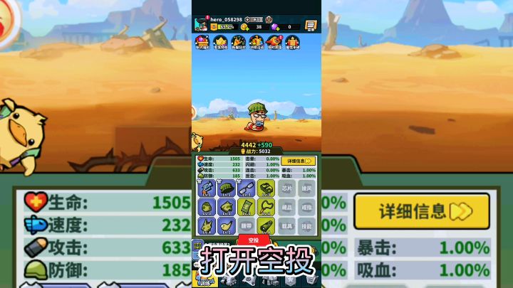 虫虫大作战,点点空投就能变强截图