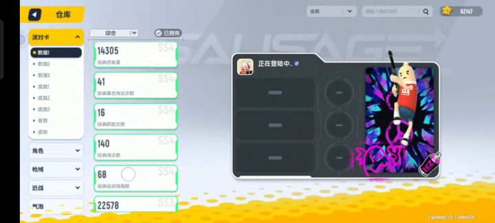 帮忙估一下号截图
