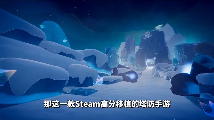 游戏推荐：Steam高分移植手游，《糖果灾难》硬核策略塔防截图