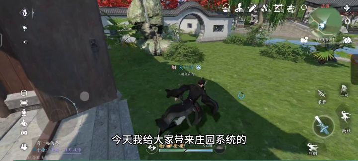 [逆水寒手游攻略]庄园系统玩法讲解，手残党拥有一个美美的庄园截图