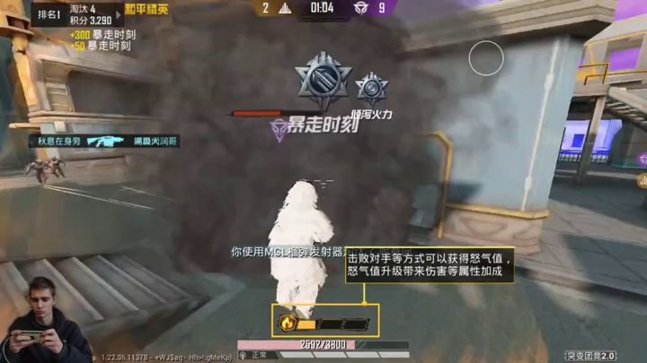 美国营养师要为突变再次出征。截图