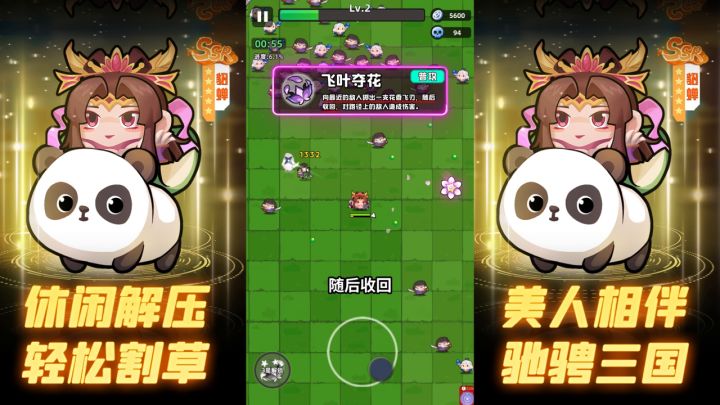 本期介绍三国吧兄弟英雄——貂蝉截图