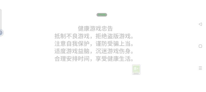 不错的游戏截图
