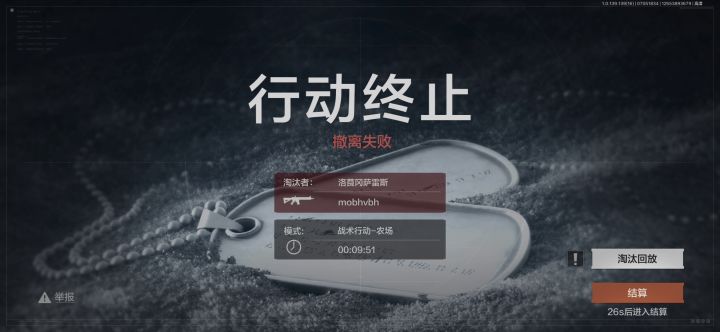 保卫队这么狠吗？截图