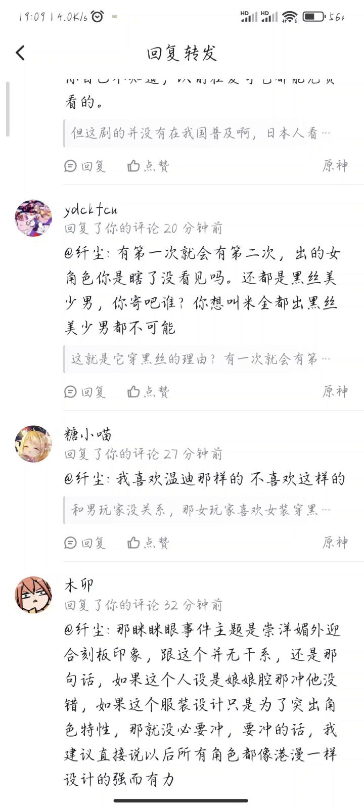 可惜，评论没截屏截图