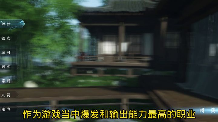 逆水寒手游全职业解析,看看哪个是你的菜截图