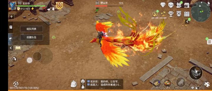 给大家show下神赐凤凰的技能截图