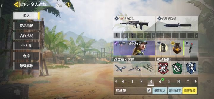 你喜欢使命召唤手游吗,截图