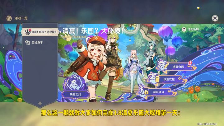 原神:3.8清夏乐园大秘境捕获我的光影与线条任务攻略截图