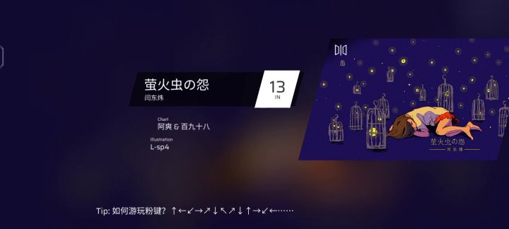 phigros截图