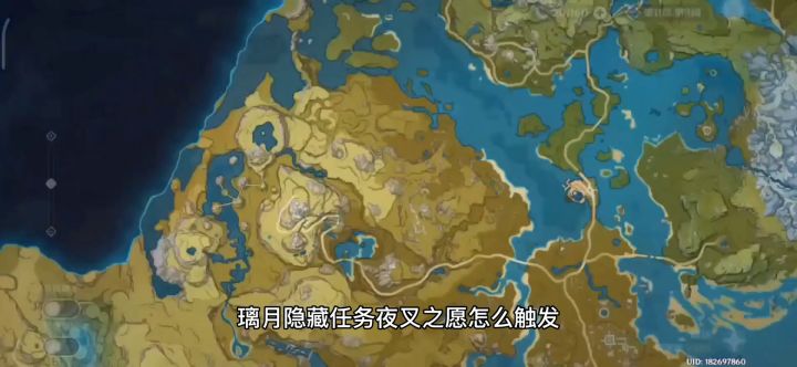 璃月隐藏任务夜叉之愿触发方式和解谜,三分钟带你找5个珍贵宝箱截图