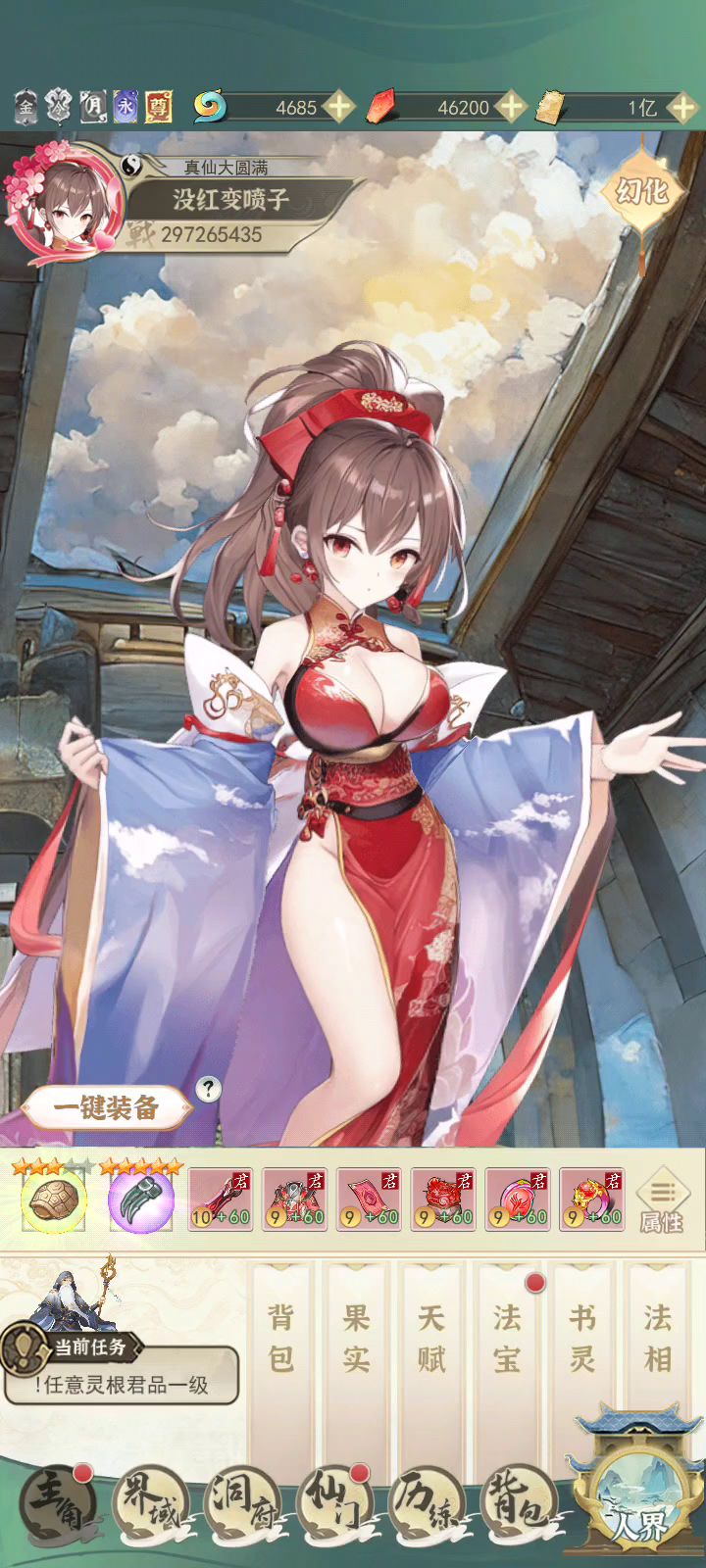 #开箱截图
