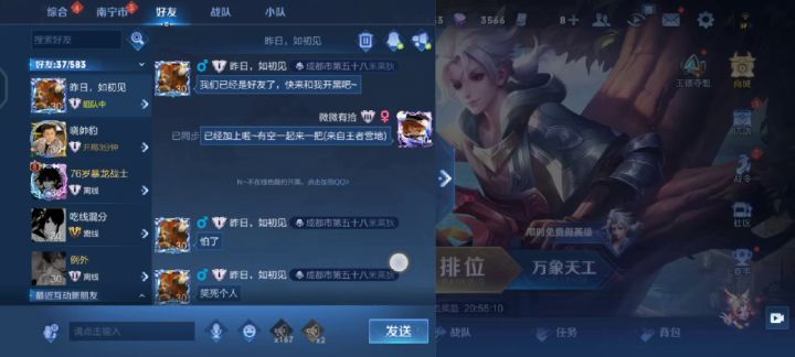 王者荣耀太好玩辣截图