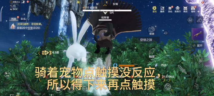 【妄想山海】新玩法登楼之隙路线攻略截图