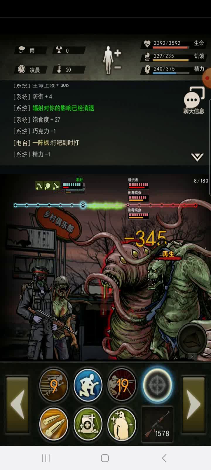 15精AK 缠绕截图