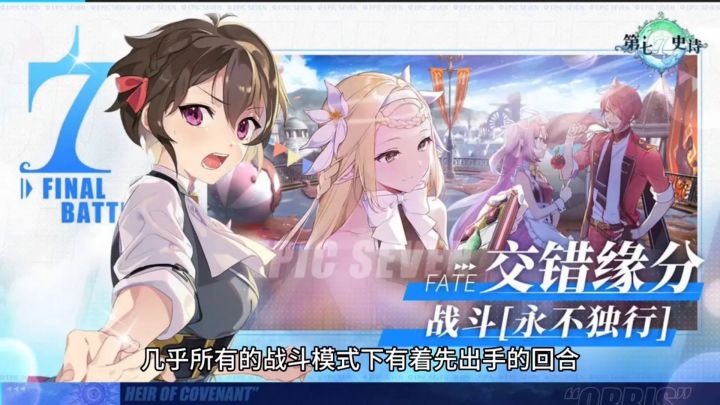 第七史诗,不错滴二次游截图