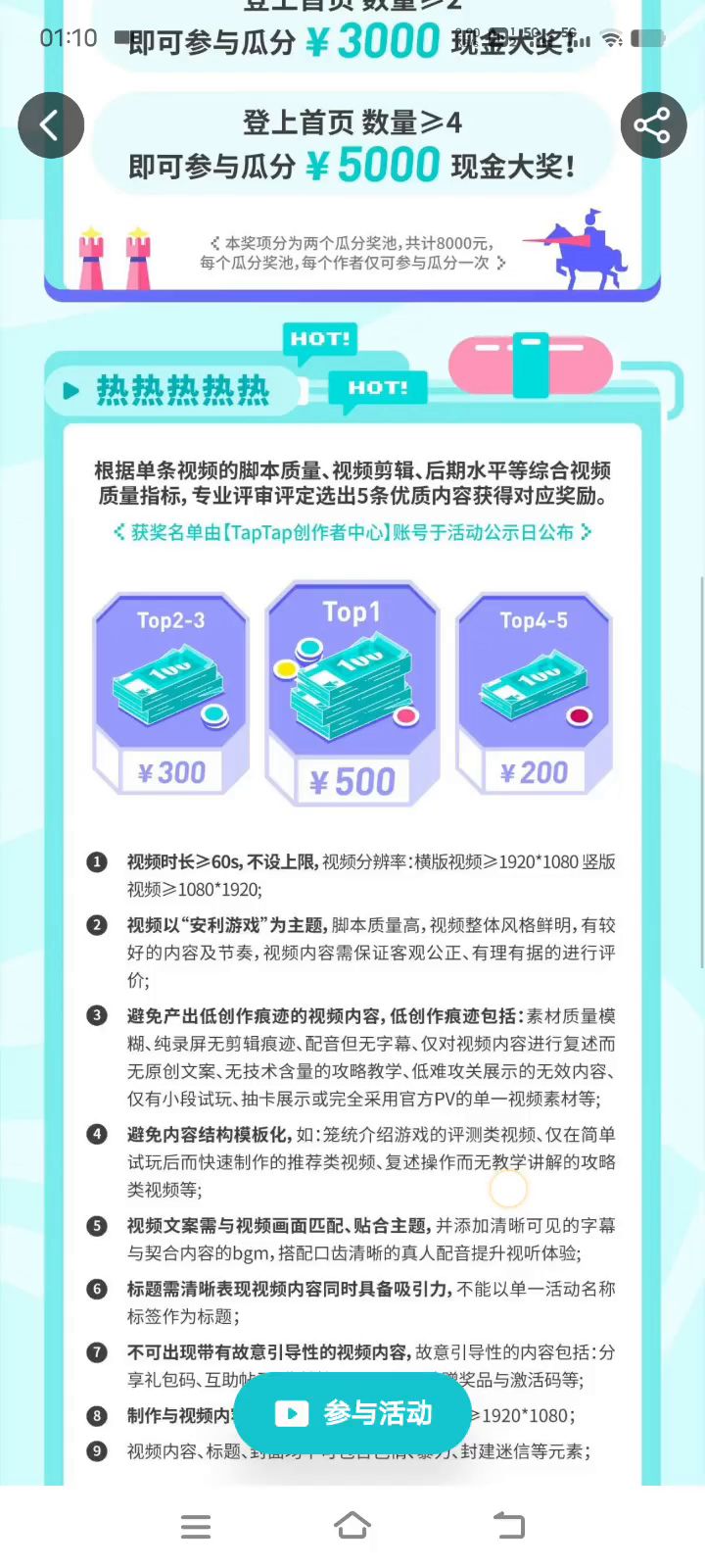 TapTap游戏节快来吧截图