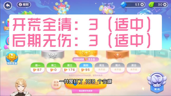 保卫萝卜4周赛:7月6日 周四 无伤100令旗攻略截图