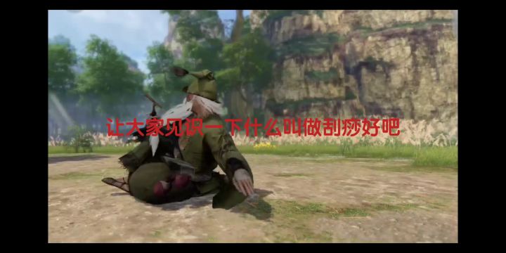 什么叫做真正的刮痧【2K】截图