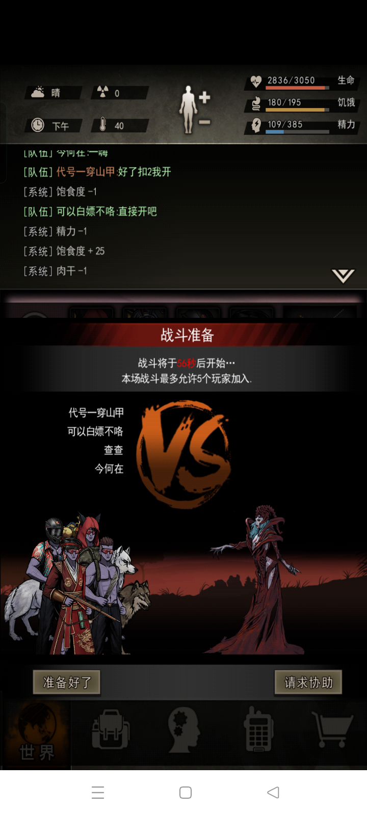 坦女王不需要抗暴的……截图