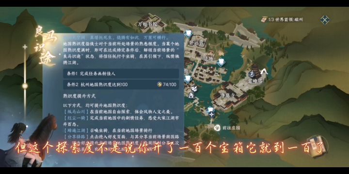 系统开启自动寻路截图