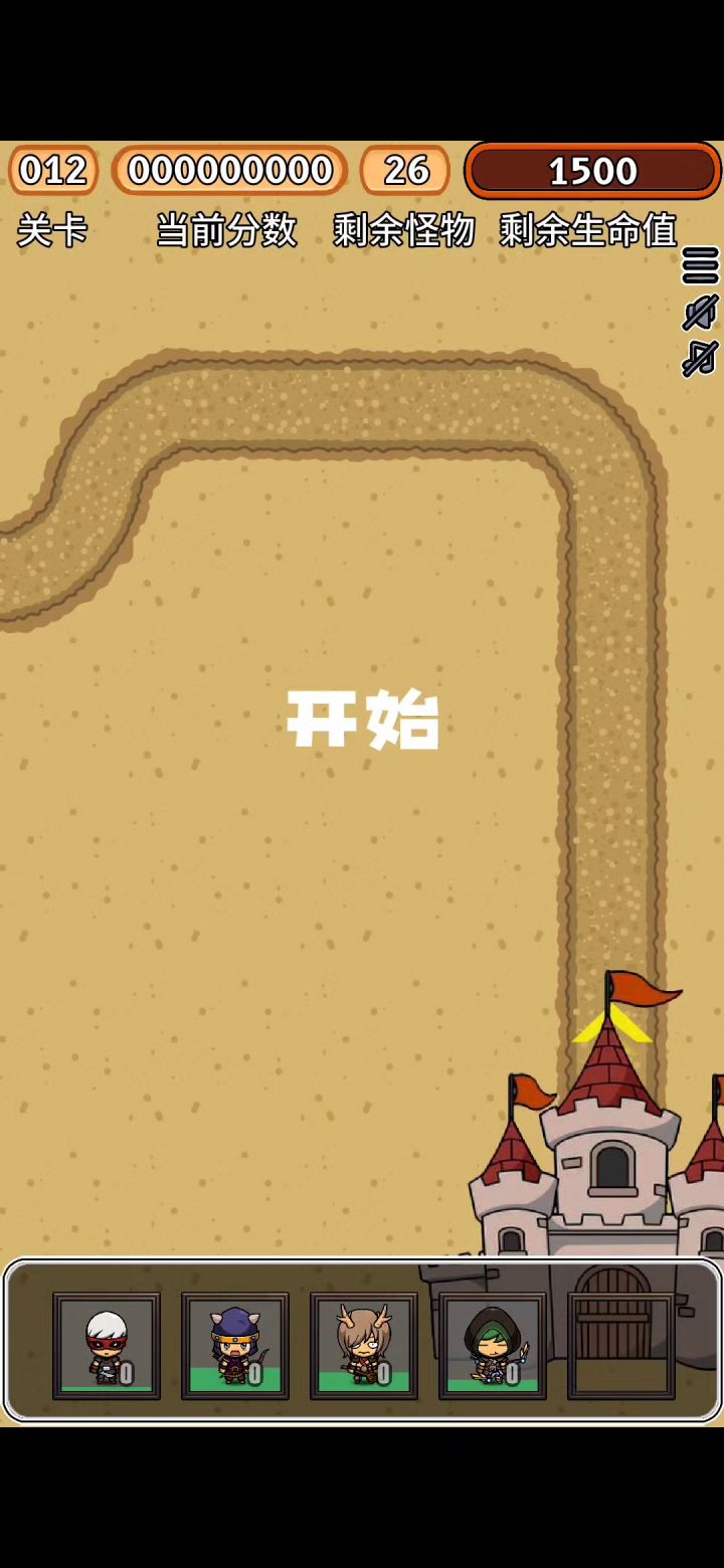 第12关攻略截图
