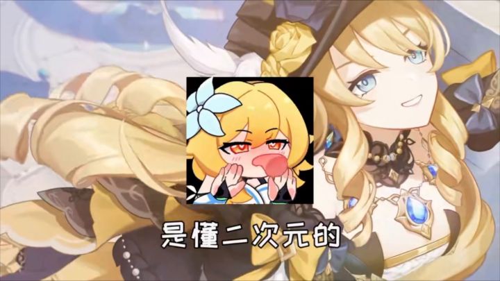 【原神】老米还是懂二次元的你看这给我拿捏的!截图
