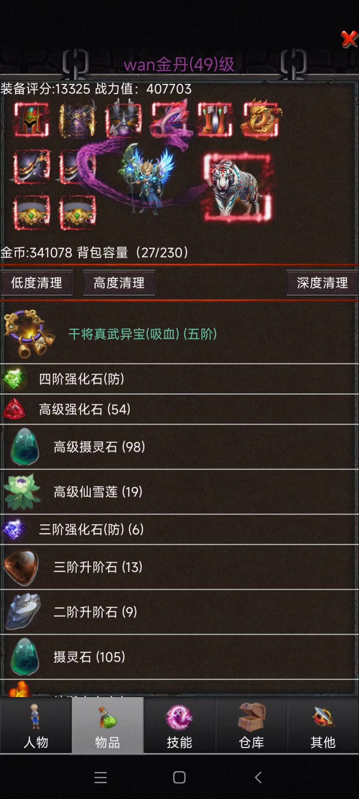 你是真正的欧皇吗?邀你来战截图