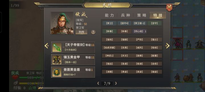 除夕贺新春自虐难度通关截图